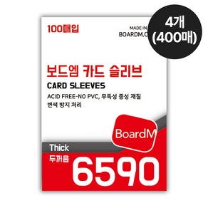 [보드엠] 프리미엄 카드 슬리브 6590 두꺼움 63.5x88 호환 포카 포토카드 포켓몬 슬리브, 4개