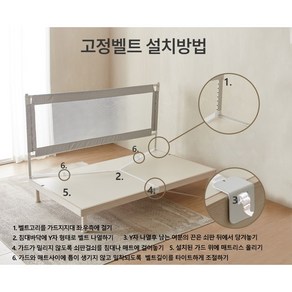 BBZ 11종 침대가드 낙상방지 유아 안전가드 (KC인증), 고정벨트