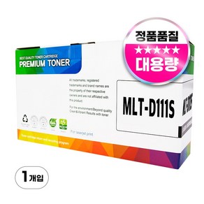 삼성 MLT-D111S 호환 토너 SL-M2027 SL-M2077F SL-M2078F