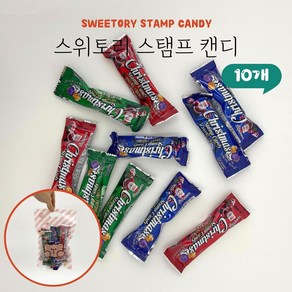 트루소피아 스탬프 캔디 소분포장 크리스마스 할로윈, 10개, 16g