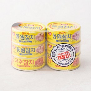 [메가마트]동원 살코기참치+고추참치 90gx6