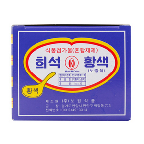 보원식품 보원 식용 색소 분말가루 03 보원 황색 색소 1g X 30개입, 30g, 3개