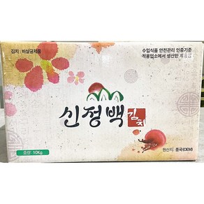 신정 백김치 10kg 업소용 배추 포기김치