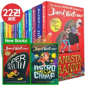 [여우별밤] 데이비드윌리엄스의 세계 22권 세트 The Wold of David Walliams 영어원서 음원제공