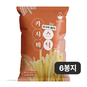 당연구소 카사바스틱