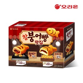 오리온 쫀득쫀득 참붕어빵 12p + 호떡 품은 참붕어빵 12p 세트