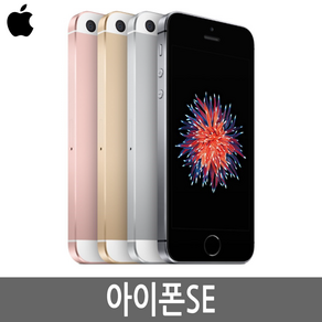 애플 아이폰SE iPhoneSE 64G 정품/공기계