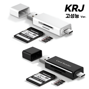 KRJ CR-100C USB3.0 C타입 SD카드 micoSD OTG 카드리더기, 화이트