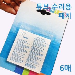 intex 수리패치, 1개