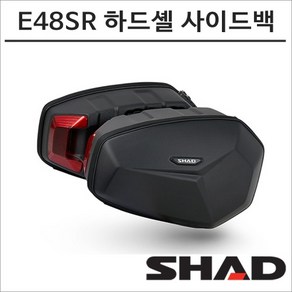 샤드 하드셸 사이드백 E48SR SHAD 탑박스 모토캠핑 투어링, 1개