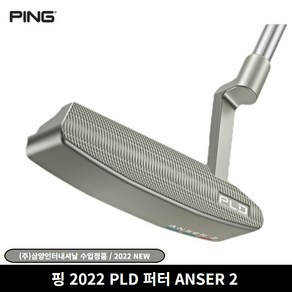 핑 2022년 PLD 퍼터 ANSER 2 삼양인터내셔날수입정품