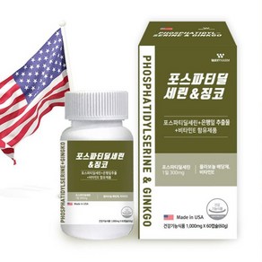 웨이팜 포스파티딜세린 징코 60캡슐 비타민E 은행잎추출물 PHOSPHATIDYLSERINE GINKO USA 미국직수입 기억력 피부방어력 플라보놀배당체 일정시간 꾸준히복용, 1개