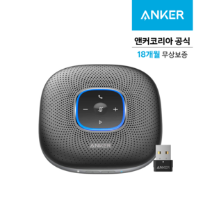 앤커 파워 컨퍼런스콜 S330 블루투스 스피커폰 + USB 동글, A3306011, 블랙