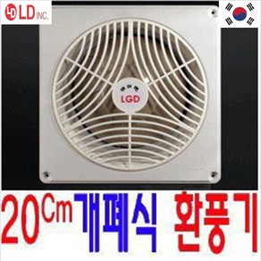 엘디 아이엔씨 국산 가성비 좋은 자동개폐식 환풍기 LD-PS204