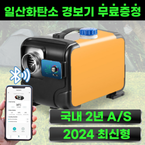 테크볼트 무시동히터 12V 22V 220V 겸용 1구 최신형 저소음 연료펌프 프리미엄 일체형 차량용 이동식 겨울 차박 캠핑카 풀세트, 1개, 옐로우