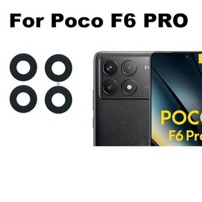 샤오미 Poco 후면 카메라 렌즈 유리 후면 카메라 렌즈 접착제 교체 F6 PRO, 1개, 없음