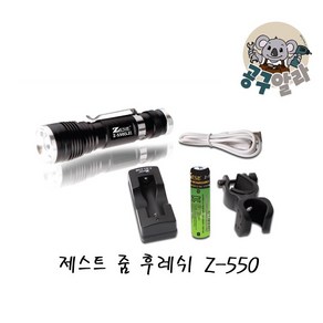 제스트 후레쉬 Z-550 줌 충전식 18650 C타입 LED랜턴 자전거렌턴 손전등 야간용, 1개