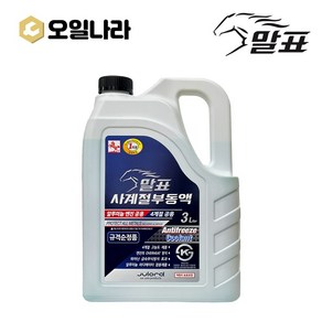 말표 사계절 부동액 녹색 3L / 차량용 냉각수 / MALPYO, 1개