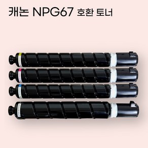 캐논 NPG-67 호환 토너, 1개, 4색 패키지