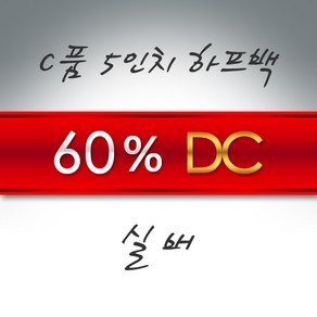 (60~70% 세일-C품) 골프 하프백 / 경량 골프가방 미니 연습장 골프채 가방 남성 남자 여성 여자 골프백, C품-5인치 하프백(실버/어깨끈없음)