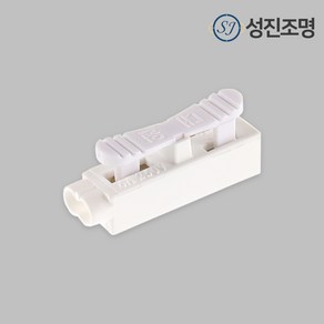 성진조명 전선 전원 연결단자 전선커넥터