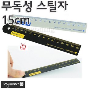 1200 모닝글로리 무독성 스틸자 15cm, 본상품