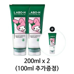 (라보에이치) 두피강화클리닉 캡슐트리트먼트 산리오에디션, 1세트, 500ml