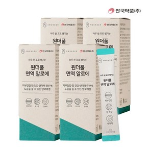 안국약품 (정가 87 000원)[안국약품] 면역력/장건강에는 원더풀 면역 알로에 14포X4박스(8주), 4개, 280g