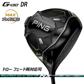 핑 G430 MAX 드라이버 SPEEDER NX GREEN 50 카본 샤프트, 10.5° : SR