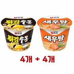 농심 튀김우동 큰사발면 111g + 농심 새우탕 큰사발면 115g, 4세트