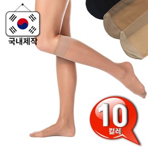 파워플러스 국내생산 스타킹 20D 10켤레 판타롱 고탄력 무릎 반스타킹 벌크형