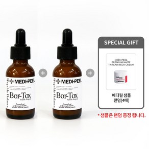 [메디필 정품] 메디필 보르톡스 펩타이드 앰플 30ml 1+1 (본품2개) + 메디필 샘플 랜덤 4매입, 1개