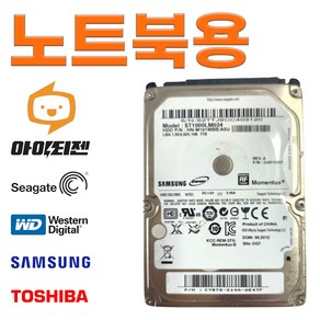 하드디스크 HDD 1TB 내장 2.5인치 노트북 SATA