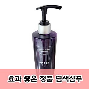 [정품] 어네이즈 컬루어 핑크 뮬리 토닝 Anaze Colue Pink Muhk 보색샴푸 염색샴푸 보색샴푸 컬러토닝샴푸 어네이즈보색샴푸 어네이즈샴푸 어네이즈핑크뮬리 1+++1, 1개, 300ml