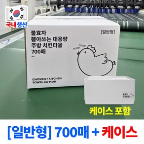 불효자 뽑아쓰는 대용량 주방 치킨타올, 1세트, 700개입