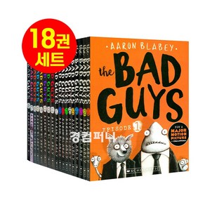 [다정책방] 국내 출고 더 배드 가이즈 시리즈 The Bad Guys 영어원서 18권