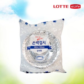 이라이프 은박 접시 10cm x 10P l 일회용품 위생 소풍, 1개