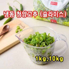 냉동청양고추(슬라이스)-1kg(1kg*1ea)/냉동청양고추/청양고추/냉동야채/냉동채소/슬라이스/고추/간편해요/청결해요/, 1kg, 1개