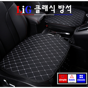 LIG 차량용 사계절 방석 고급 디자인 자동차 방석세트, 4.브라운, 1세트, 운전석1P+조수석1P 구성