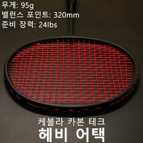 배드민턴 라켓 단일 전체 탄소 24파운드 트레이닝 100% 오리지널 디자인