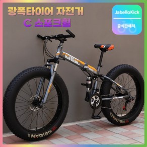 Javellokick 접이식 팻바이크 26인치 자전거 광폭 타이어 산악용 MTB 고성능, 1개, 190cm, C 7단