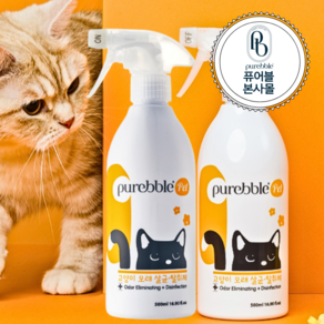 [본사직영몰] 퓨어블 펫 고양이모래 살균탈취제, 2개, 500ml