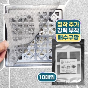 리빙블러썸 배수구 거름망 머리카락 필터 벌레 차단, 10개