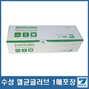 수성 고려 멸균폴리글러브 1매포장 비니장갑 요양원비닐장갑, 1개, 수성멸균폴리글러브1매포장