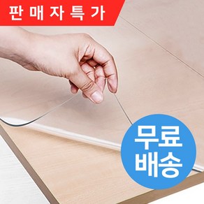 에이원 프리미엄 유리대용 투명 매트