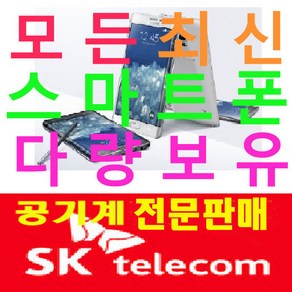 SKT LG-SU540/프라다폰 3.0/가개통/미사용/공기계