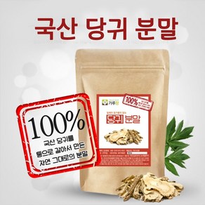 당귀분말 국내산 당귀 100% 참당귀 가루 데커신 효능, 1개, 200g