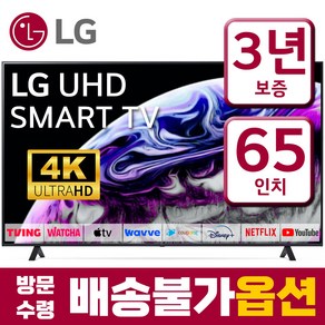 LG 65인치 TV 울트라HD UHD 4K 스마트 LED 65UN7000 미러링 유튜브 넷플릭스, 고객직접설치, 65인치_, 스탠드형