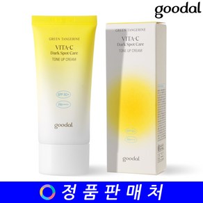 구달 청귤 비타C 비타씨 잡티 톤업 크림 50ml (NEW), 단품, 1개