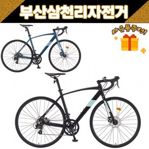 삼천리 2023 XRS14D 로드 시마노 14단 디스크브레이크 / 사은품증정